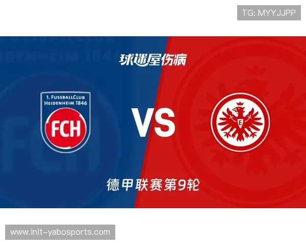 海登海姆1-1法兰克福,双方握手言和 海登海姆1-1法兰克福,双方握手言和