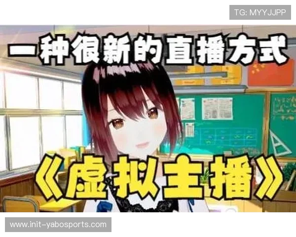 虚拟主播技术引入体育解说，拓展内容呈现表现形式